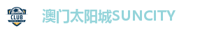太阳城娱乐-太阳城娱乐官网-太阳城娱乐网站
